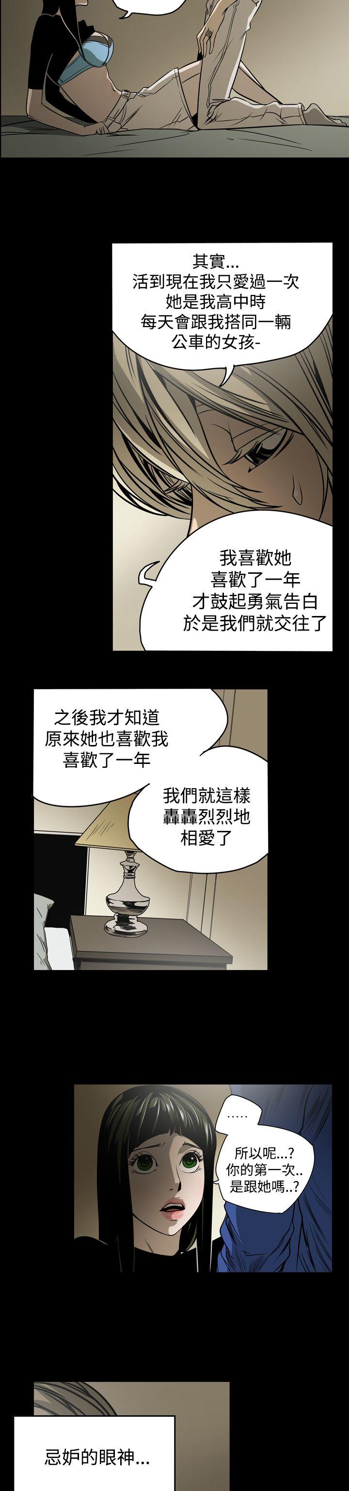 [Manhwa] ACE: The Prohibited Night of Scam Love, mature woman, big breasts#[18P]-6