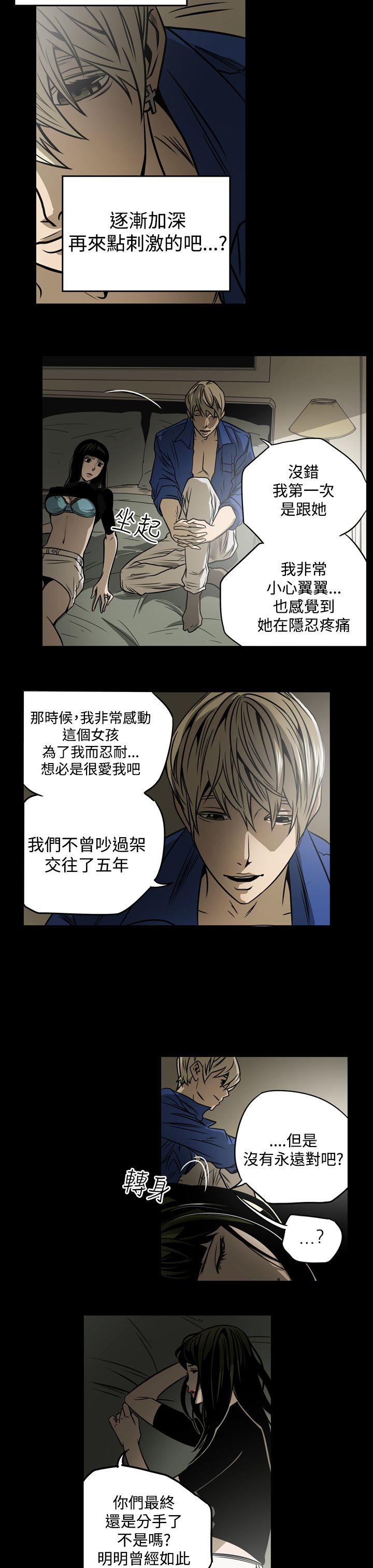 [Manhwa] ACE: The Prohibited Night of Scam Love, mature woman, big breasts#[18P]-7