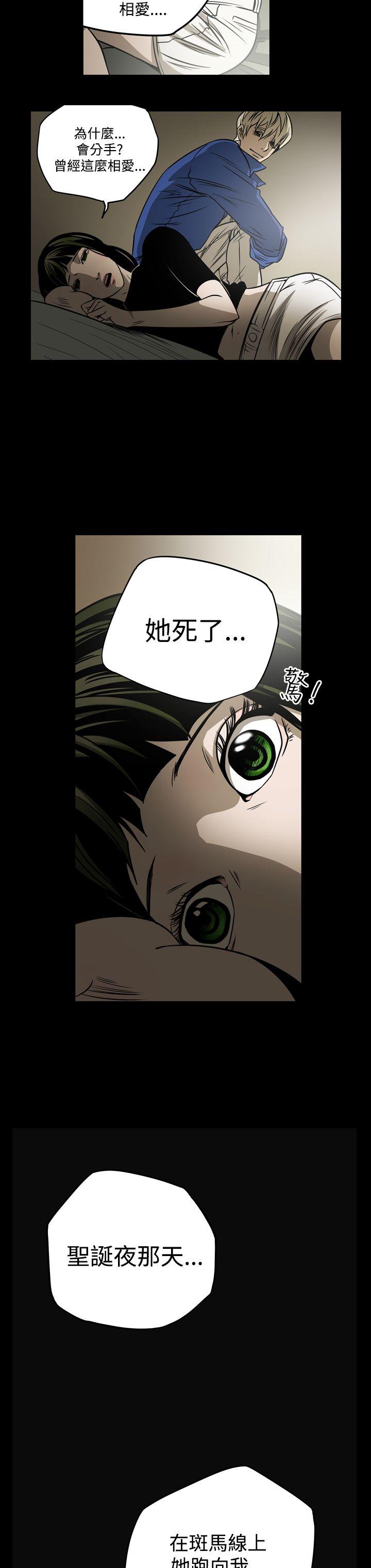 [Manhwa] ACE: The Prohibited Night of Scam Love, mature woman, big breasts#[18P]-8
