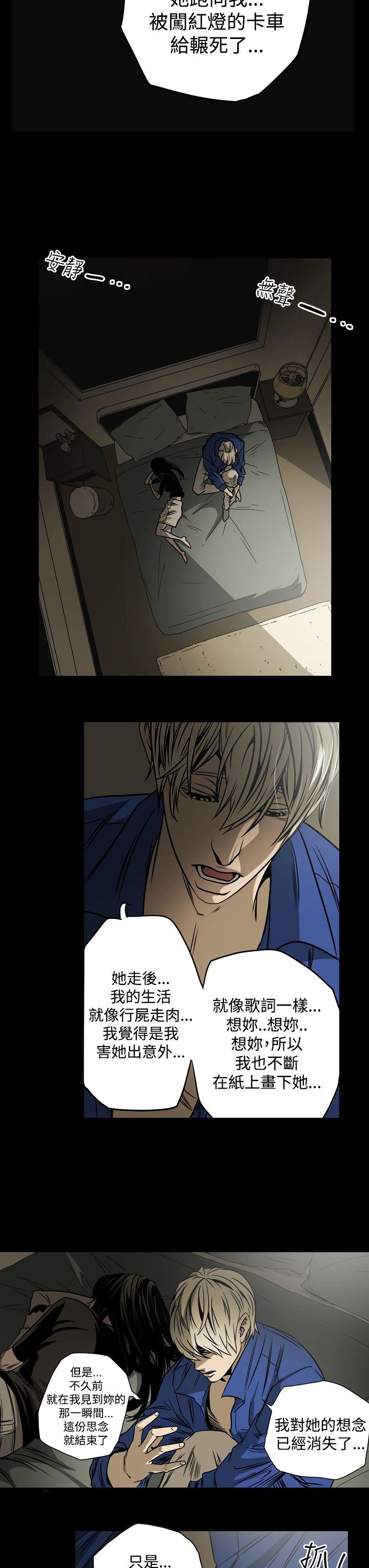 [Manhwa] ACE: The Prohibited Night of Scam Love, mature woman, big breasts#[18P]-9