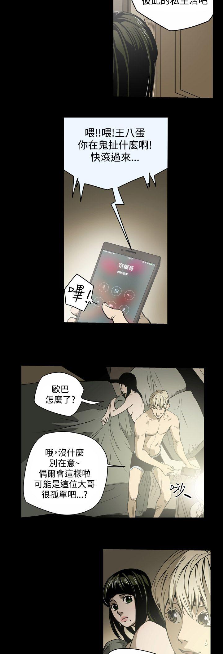 [Manhwa] ACE: The Prohibited Night of Scam Love, mature woman, big breasts#[23P]-10