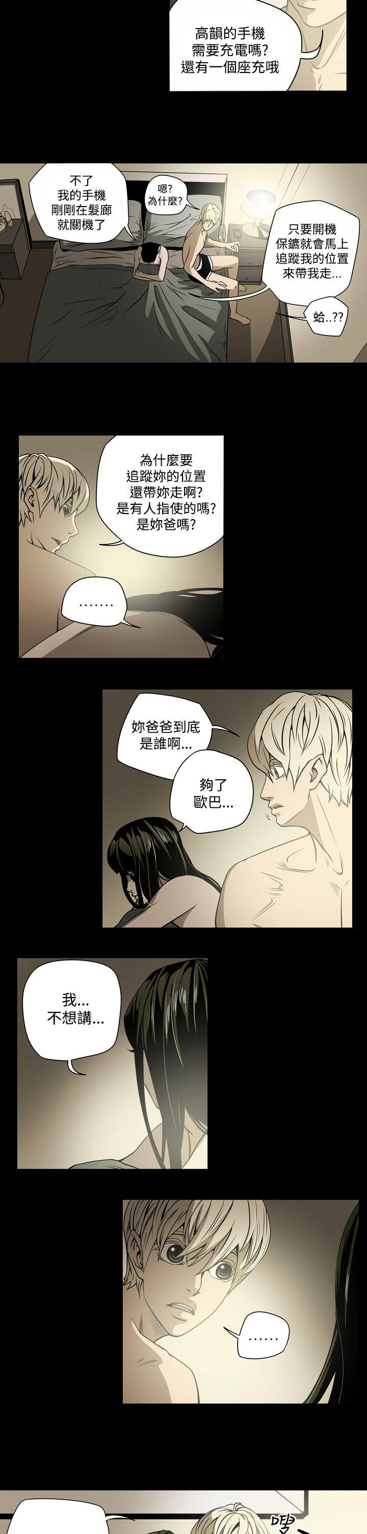 [Manhwa] ACE: The Prohibited Night of Scam Love, mature woman, big breasts#[23P]-11