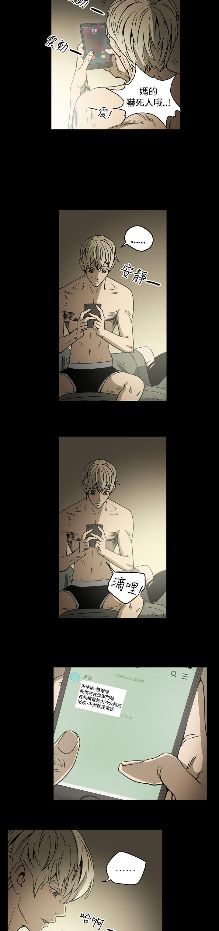 [Manhwa] ACE: The Prohibited Night of Scam Love, mature woman, big breasts#[23P]-13