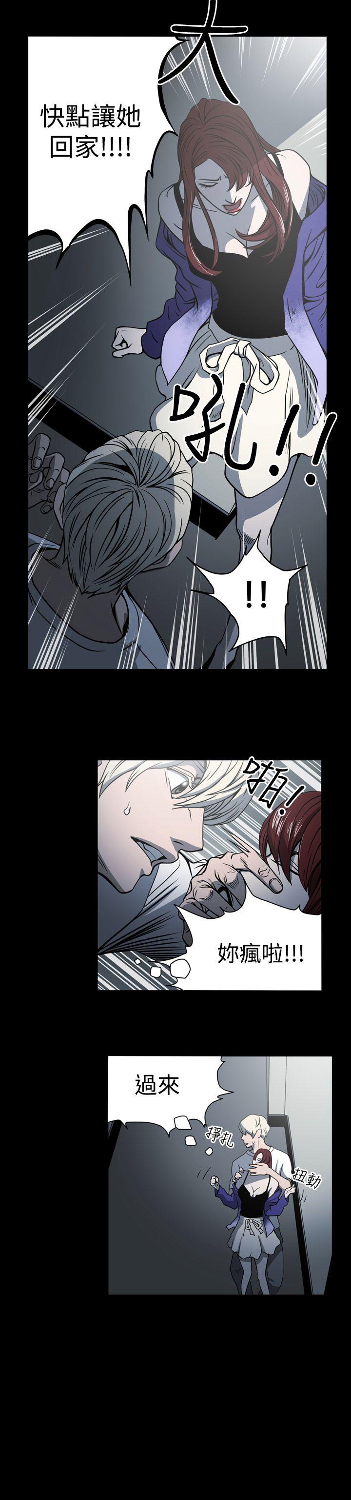 [Manhwa] ACE: The Prohibited Night of Scam Love, mature woman, big breasts#[23P]-16