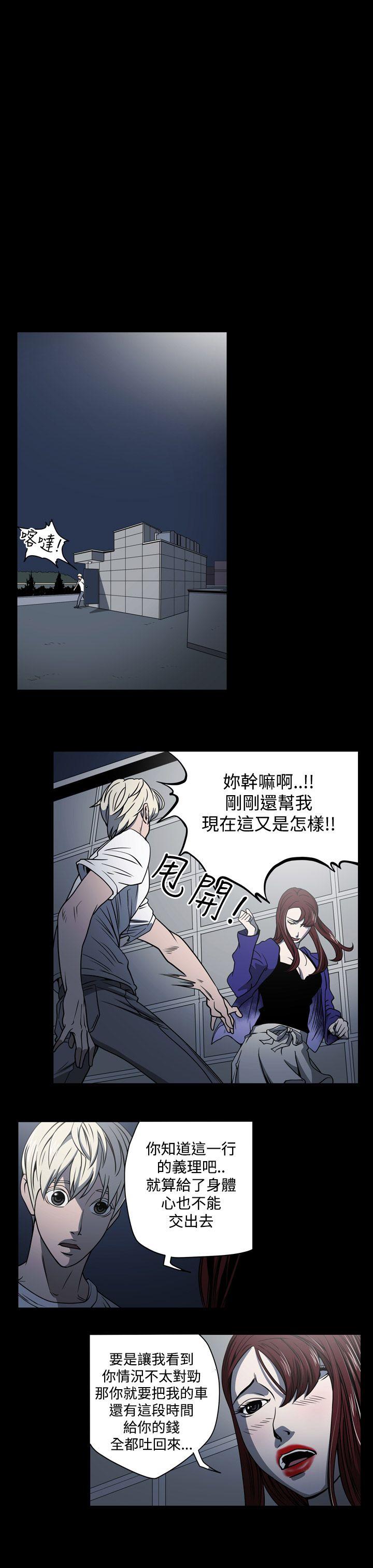 [Manhwa] ACE: The Prohibited Night of Scam Love, mature woman, big breasts#[23P]-17