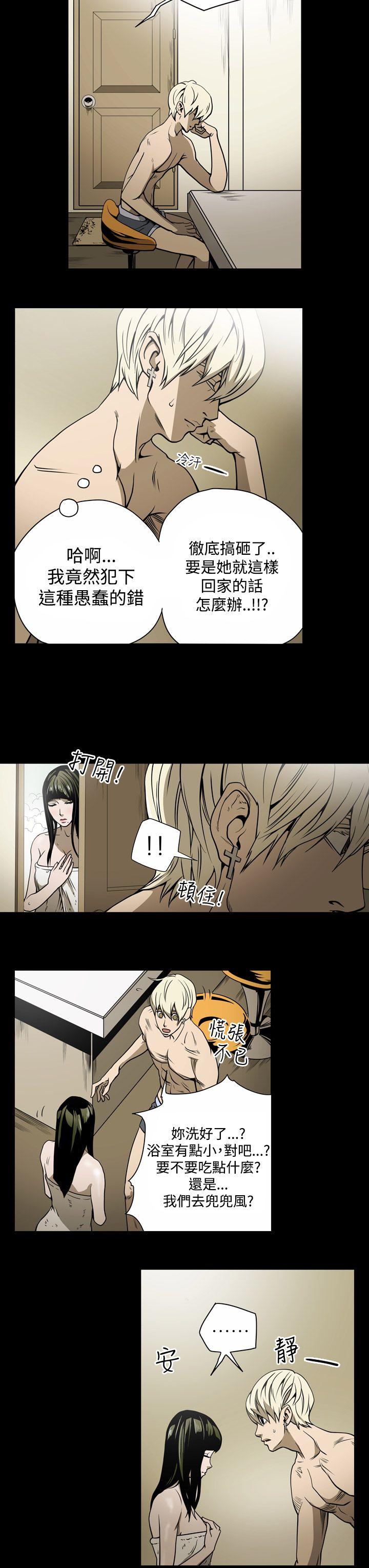 [Manhwa] ACE: The Prohibited Night of Scam Love, mature woman, big breasts#[23P]-3