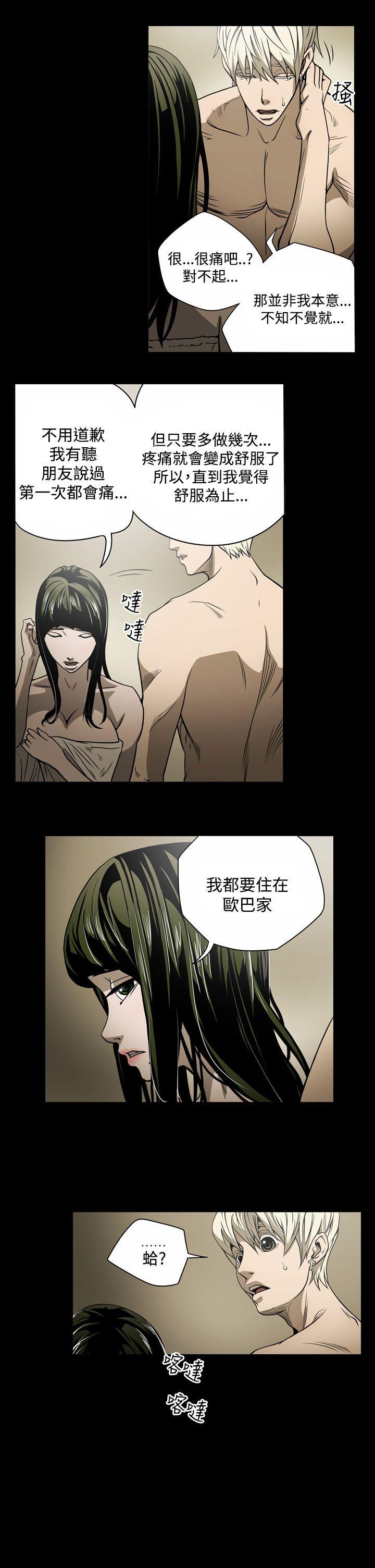 [Manhwa] ACE: The Prohibited Night of Scam Love, mature woman, big breasts#[23P]-4