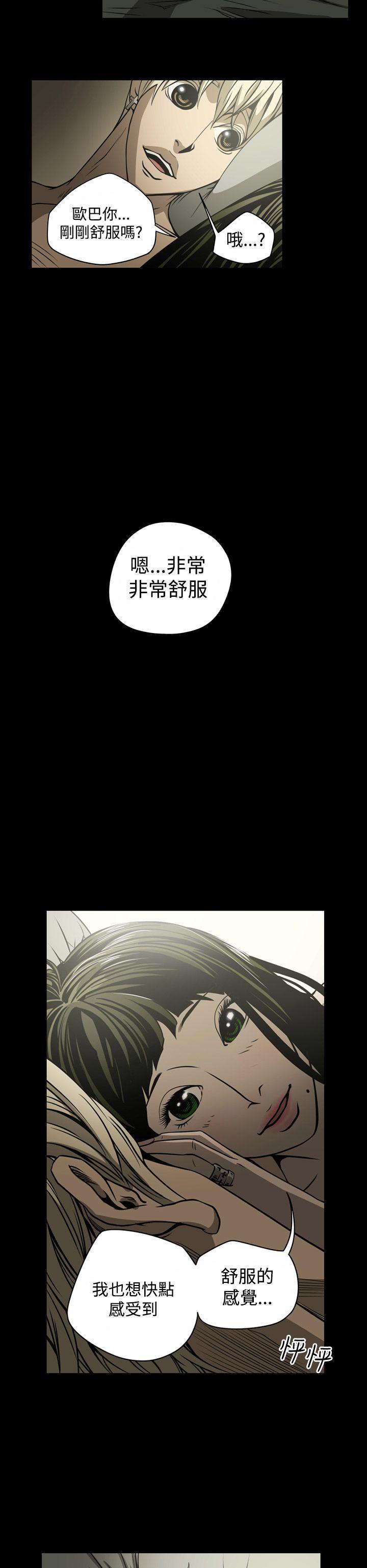 [Manhwa] ACE: The Prohibited Night of Scam Love, mature woman, big breasts#[23P]-6
