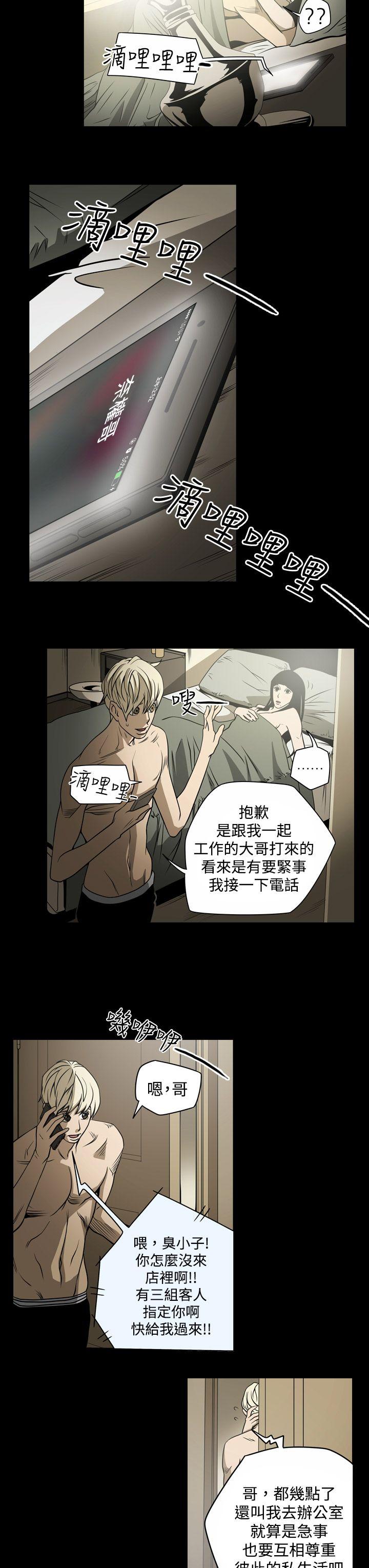 [Manhwa] ACE: The Prohibited Night of Scam Love, mature woman, big breasts#[23P]-9