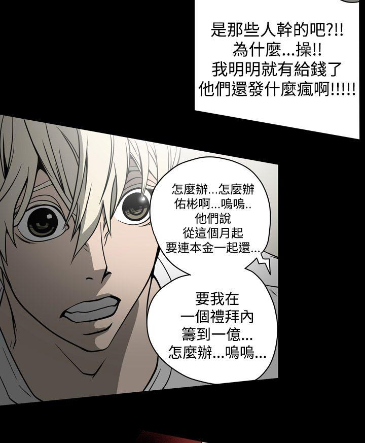 [Manhwa] ACE: The Prohibited Night of Scam Love, mature woman, big breasts#[20P]-10