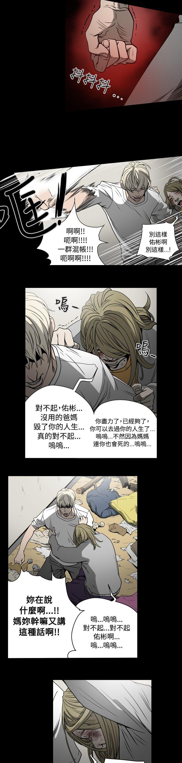 [Manhwa] ACE: The Prohibited Night of Scam Love, mature woman, big breasts#[20P]-11