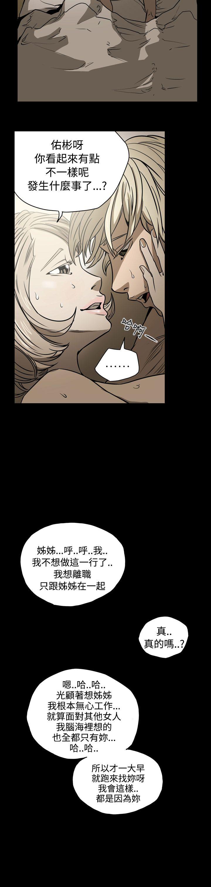 [Manhwa] ACE: The Prohibited Night of Scam Love, mature woman, big breasts#[20P]-17