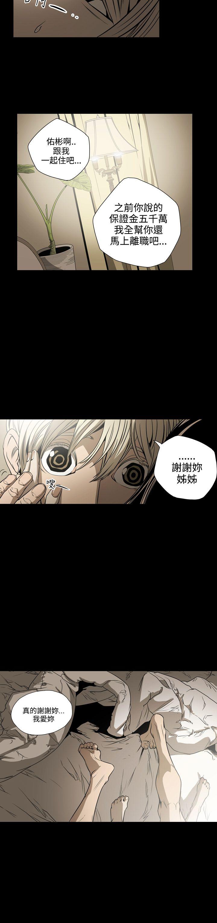 [Manhwa] ACE: The Prohibited Night of Scam Love, mature woman, big breasts#[20P]-19