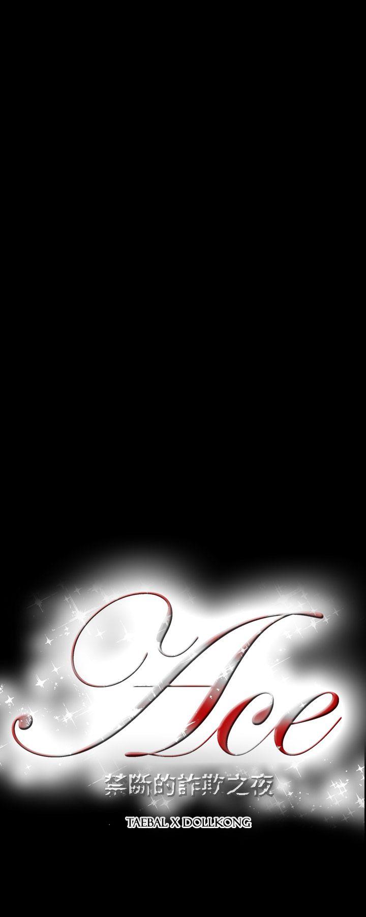 [Manhwa] ACE: The Prohibited Night of Scam Love, mature woman, big breasts#[20P]-20