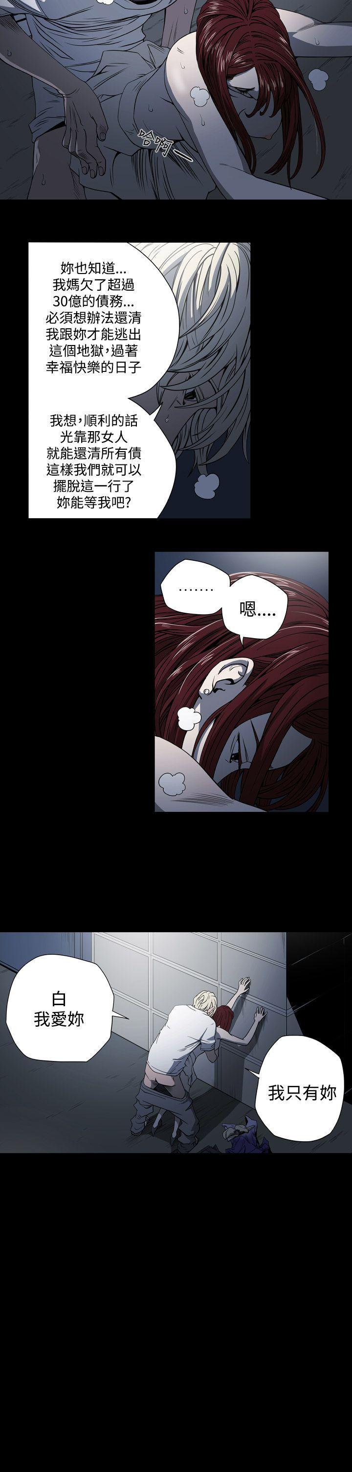 [Manhwa] ACE: The Prohibited Night of Scam Love, mature woman, big breasts#[20P]-4