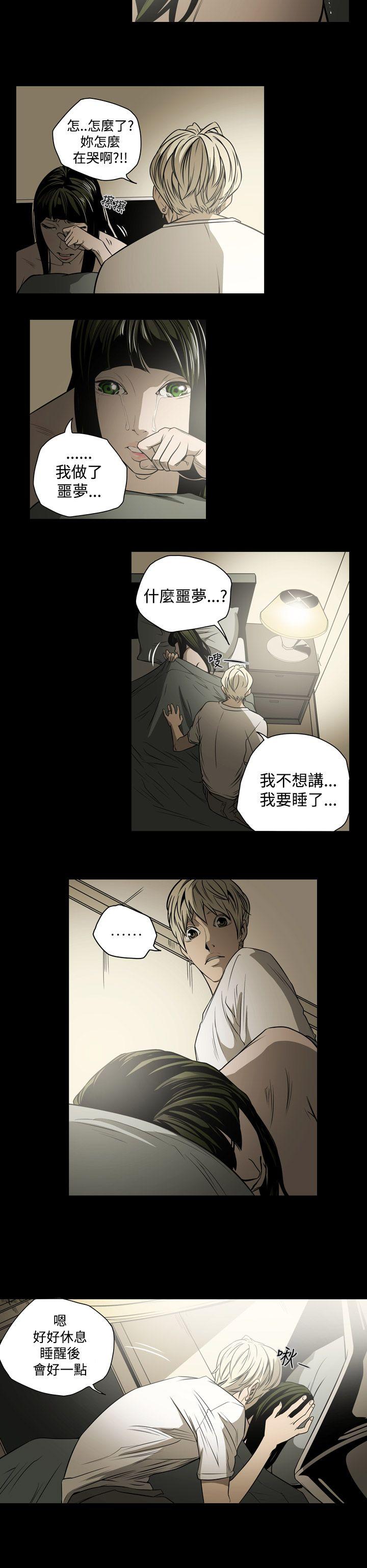 [Manhwa] ACE: The Prohibited Night of Scam Love, mature woman, big breasts#[20P]-6