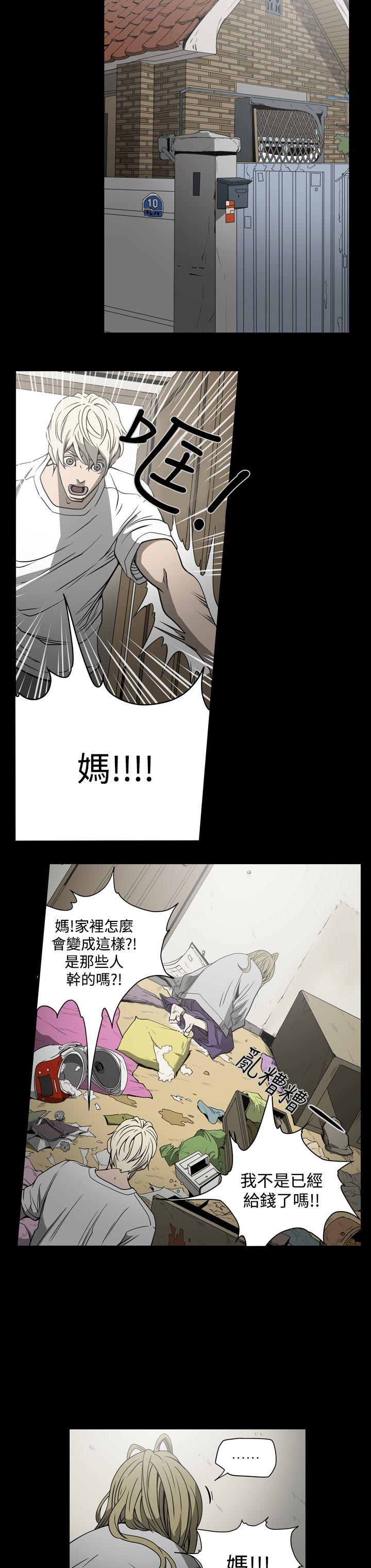 [Manhwa] ACE: The Prohibited Night of Scam Love, mature woman, big breasts#[20P]-8