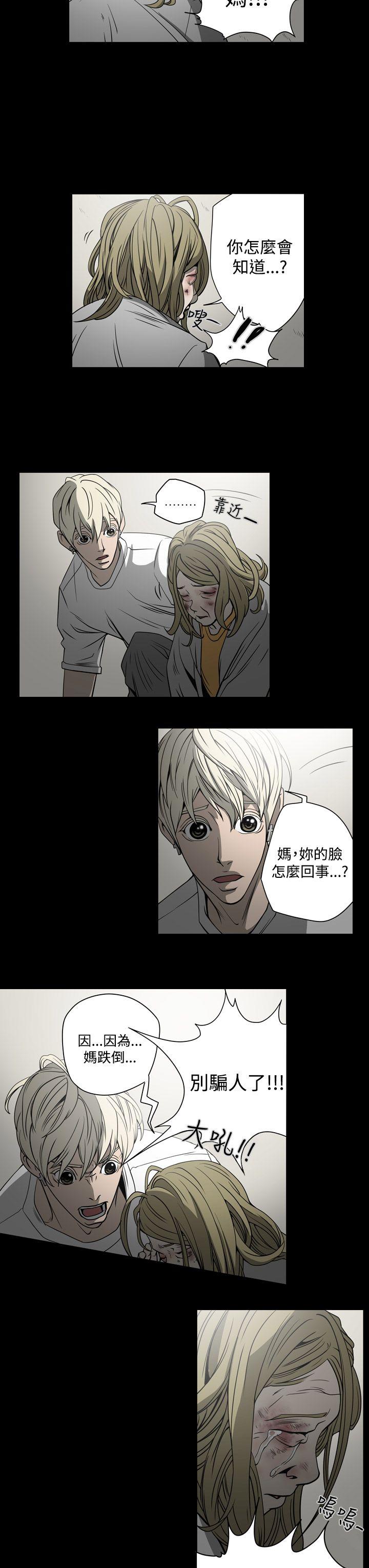 [Manhwa] ACE: The Prohibited Night of Scam Love, mature woman, big breasts#[20P]-9