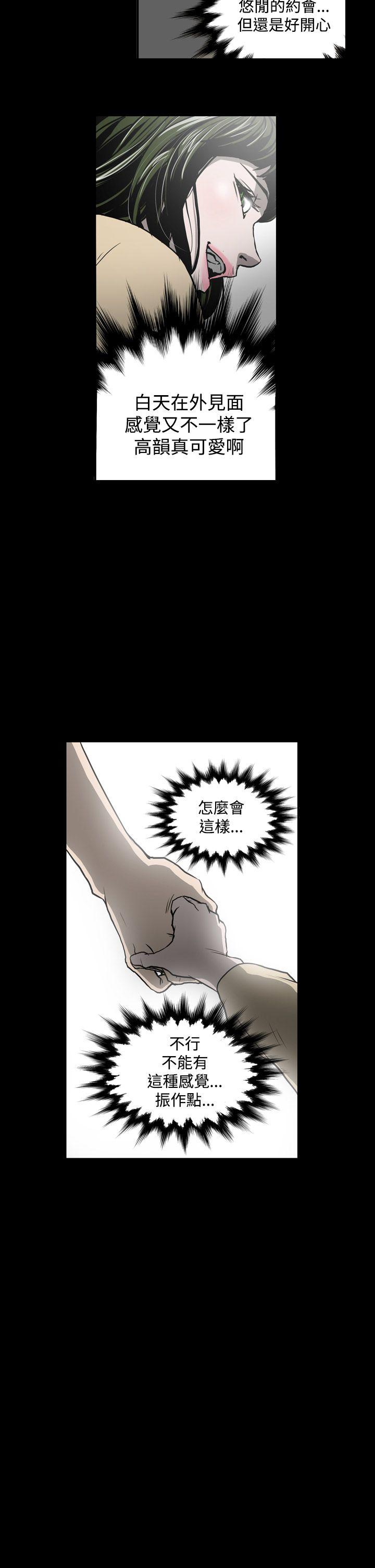 [Manhwa] ACE: The Prohibited Night of Scam Love, mature woman, big breasts#[22P]-14
