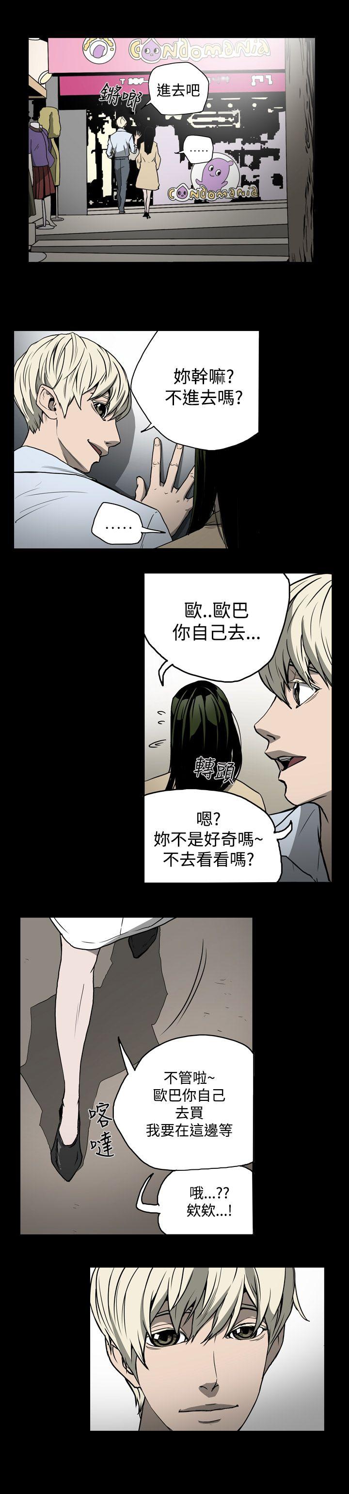[Manhwa] ACE: The Prohibited Night of Scam Love, mature woman, big breasts#[22P]-16