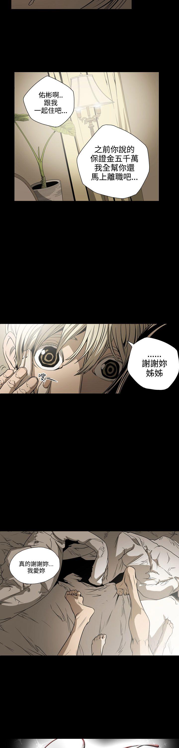 [Manhwa] ACE: The Prohibited Night of Scam Love, mature woman, big breasts#[22P]-2