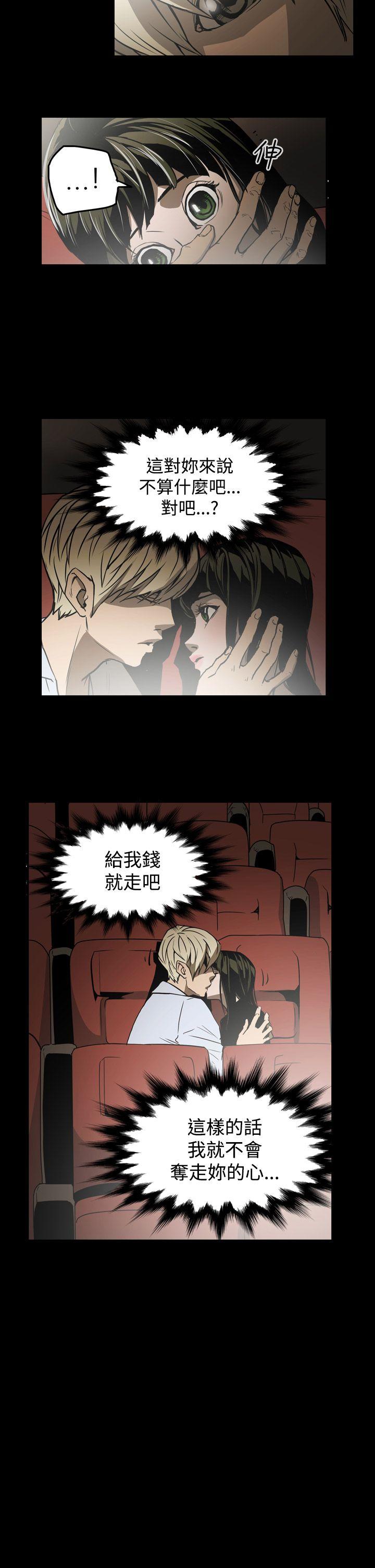 [Manhwa] ACE: The Prohibited Night of Scam Love, mature woman, big breasts#[22P]-20