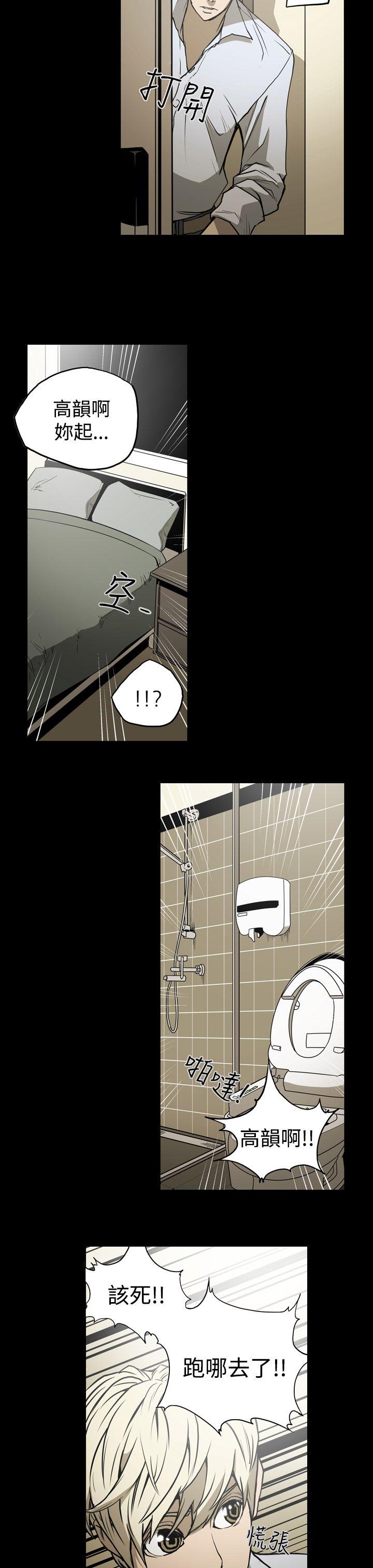 [Manhwa] ACE: The Prohibited Night of Scam Love, mature woman, big breasts#[22P]-7