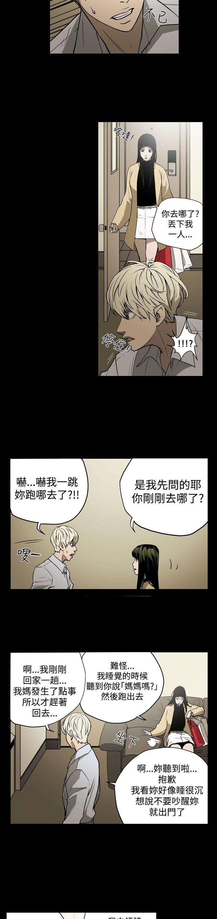 [Manhwa] ACE: The Prohibited Night of Scam Love, mature woman, big breasts#[22P]-8