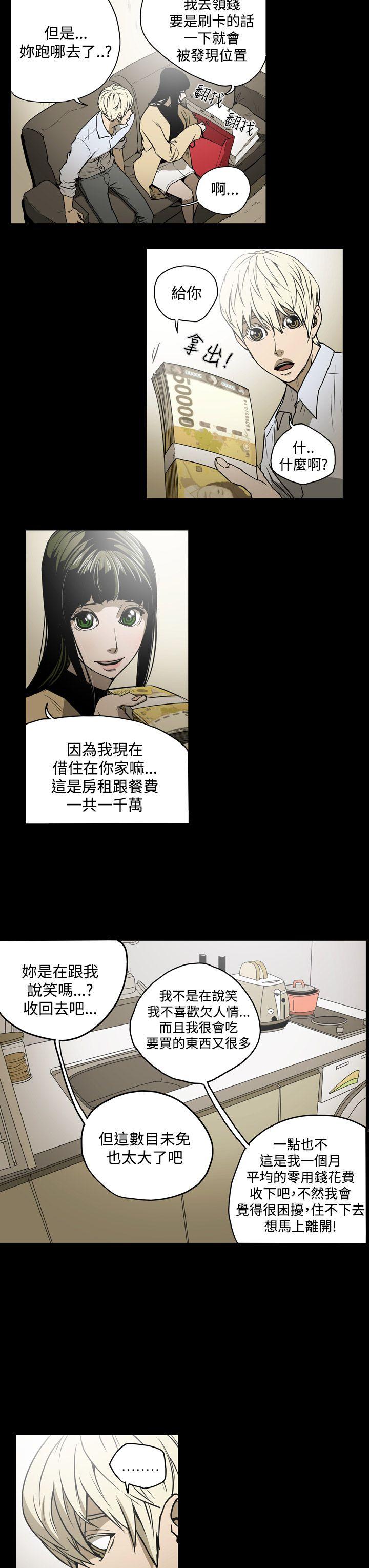 [Manhwa] ACE: The Prohibited Night of Scam Love, mature woman, big breasts#[22P]-9