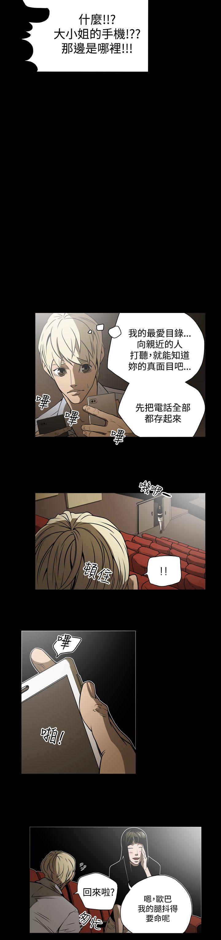 [韩国漫画] ACE:禁断的诈欺之夜 爱情,熟女人妻,巨乳大奶#[19P]-13