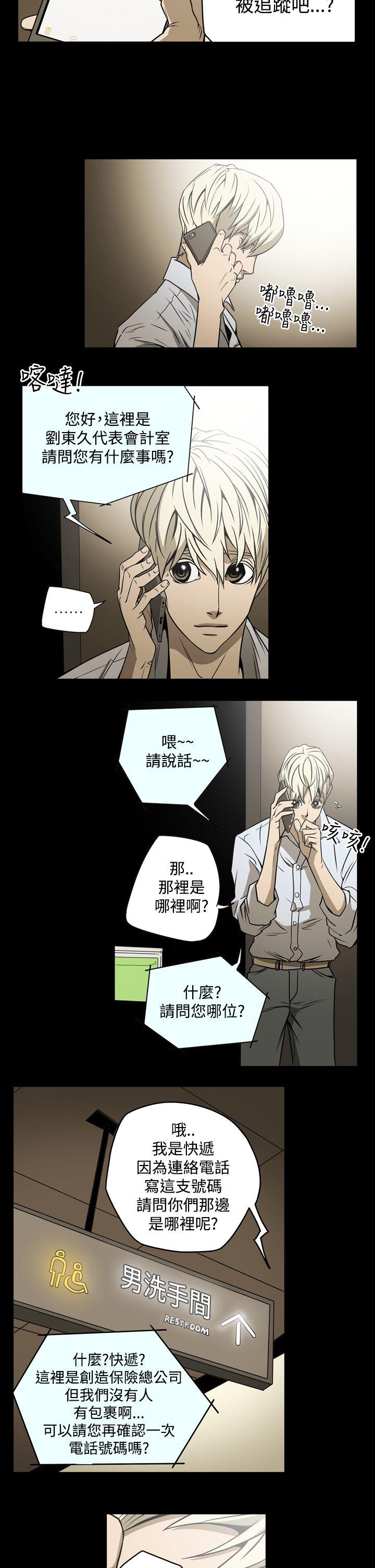 [韩国漫画] ACE:禁断的诈欺之夜 爱情,熟女人妻,巨乳大奶#[19P]-15