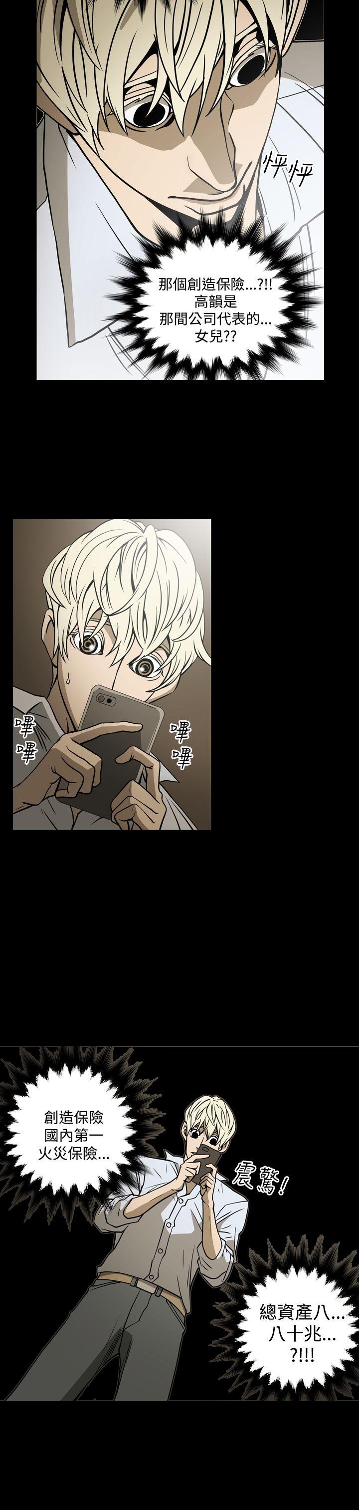 [韩国漫画] ACE:禁断的诈欺之夜 爱情,熟女人妻,巨乳大奶#[19P]-17