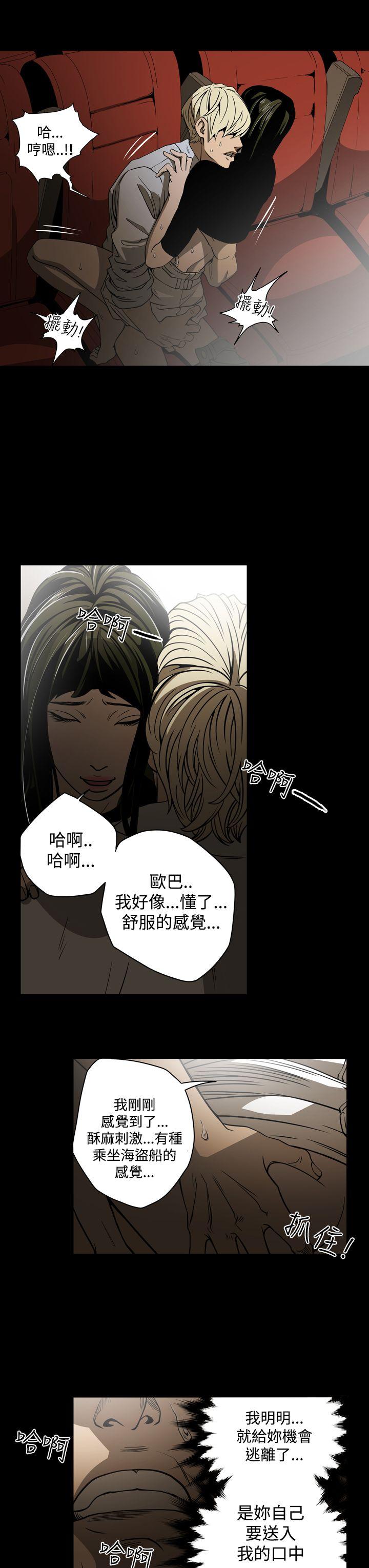 [韩国漫画] ACE:禁断的诈欺之夜 爱情,熟女人妻,巨乳大奶#[19P]-9