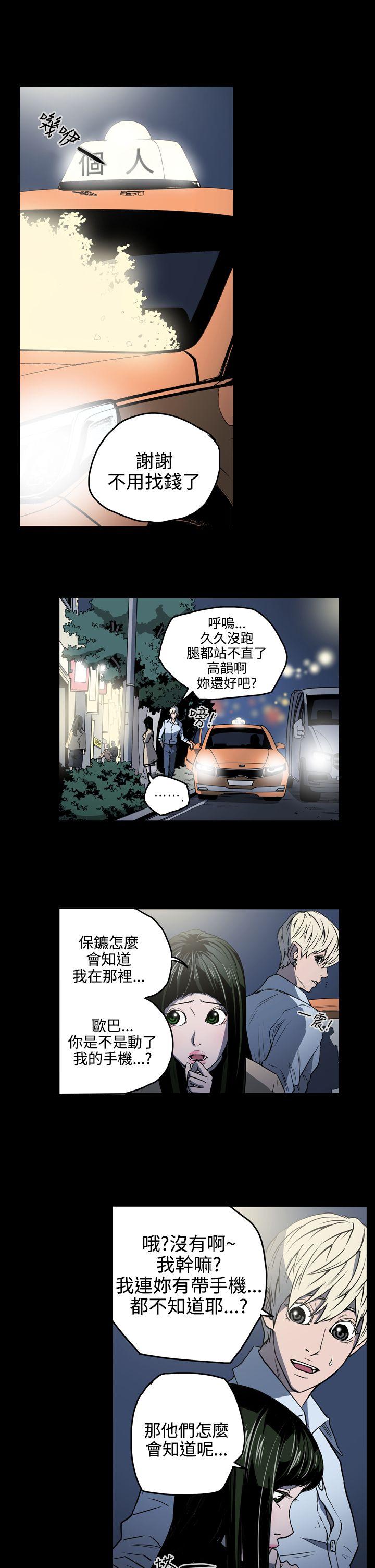 [Manhwa] ACE: The Prohibited Night of Scam Love, mature woman, big breasts#[19P]-11