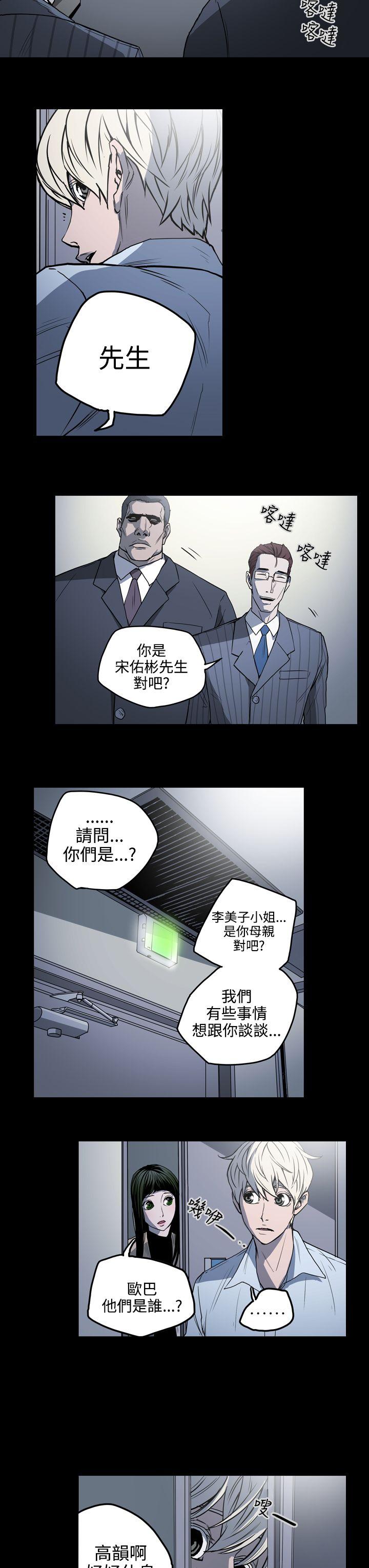 [Manhwa] ACE: The Prohibited Night of Scam Love, mature woman, big breasts#[19P]-13