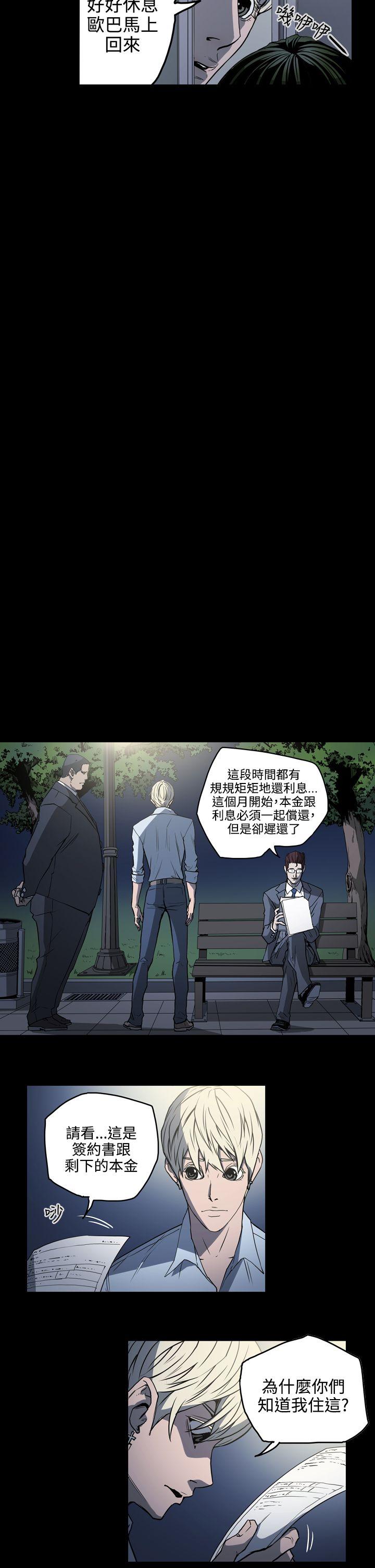 [Manhwa] ACE: The Prohibited Night of Scam Love, mature woman, big breasts#[19P]-14