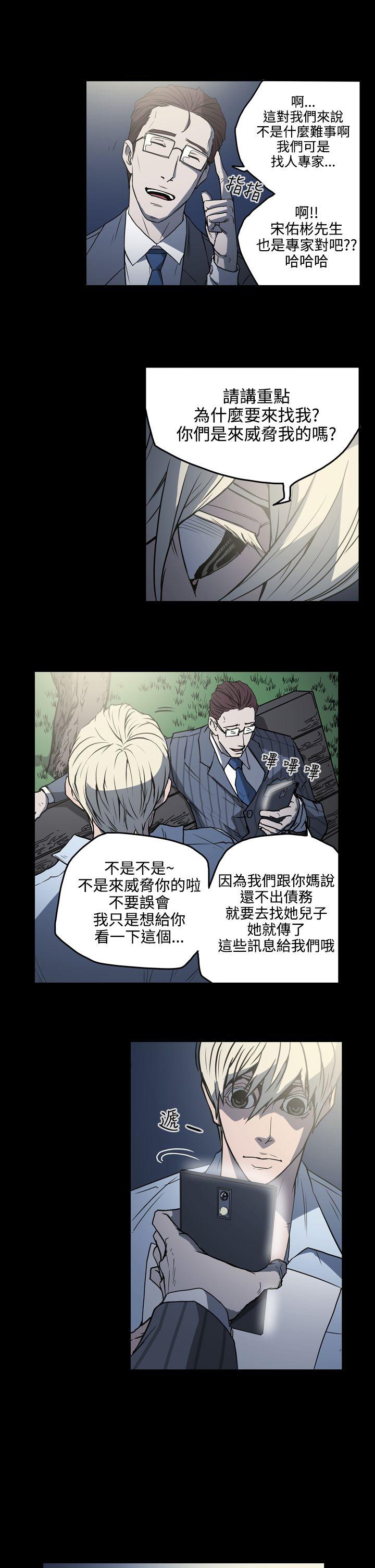 [Manhwa] ACE: The Prohibited Night of Scam Love, mature woman, big breasts#[19P]-15
