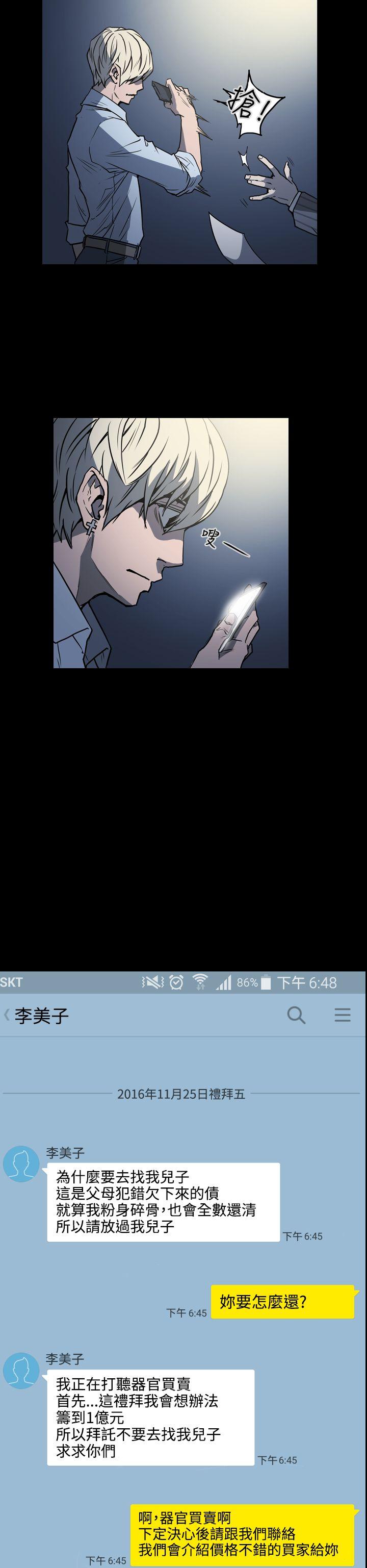 [Manhwa] ACE: The Prohibited Night of Scam Love, mature woman, big breasts#[19P]-16