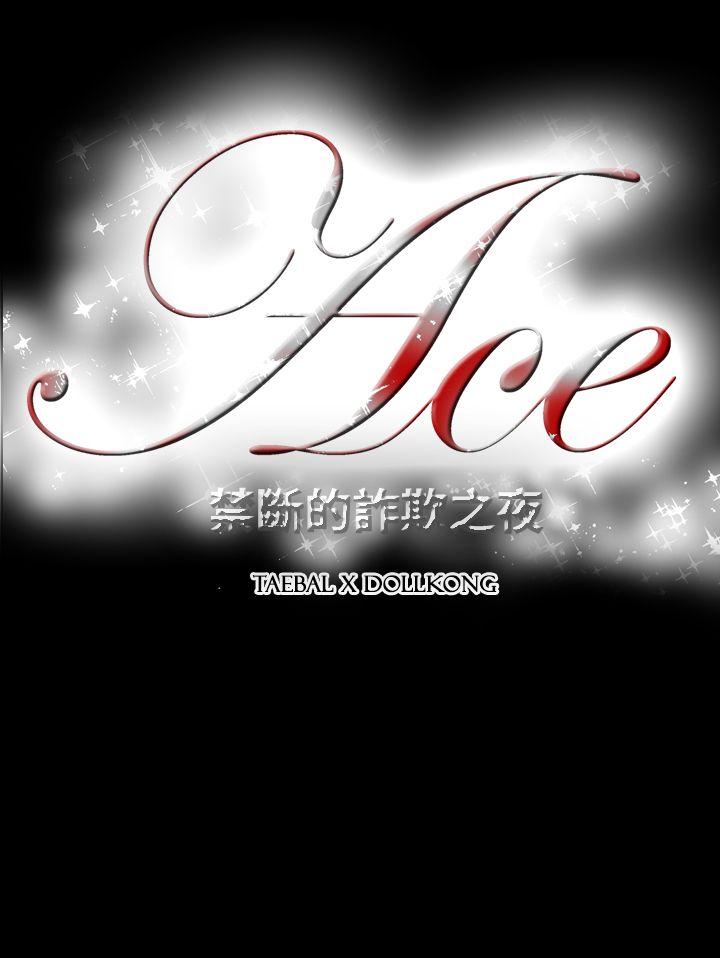 [Manhwa] ACE: The Prohibited Night of Scam Love, mature woman, big breasts#[19P]-19