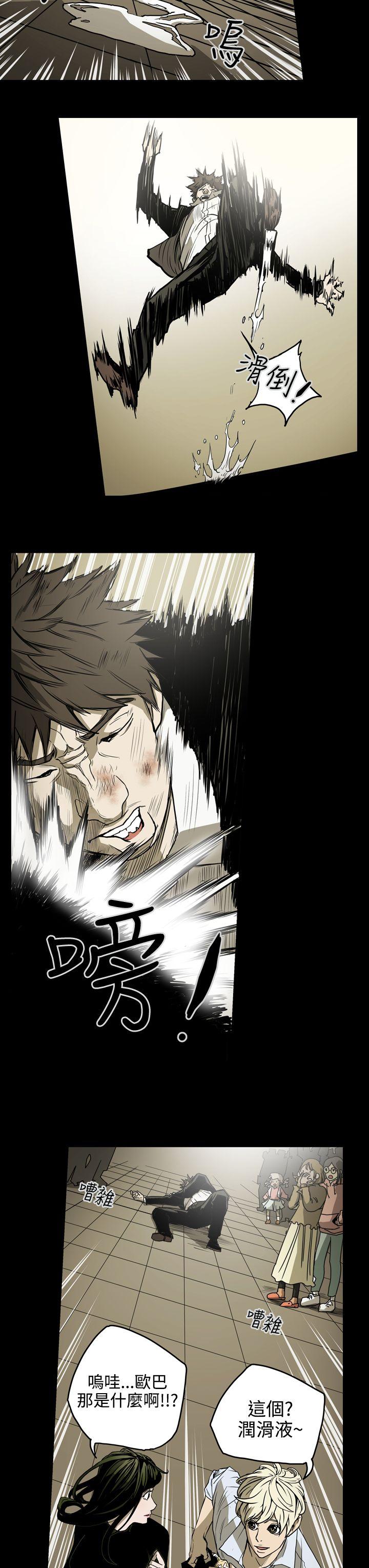 [Manhwa] ACE: The Prohibited Night of Scam Love, mature woman, big breasts#[19P]-9