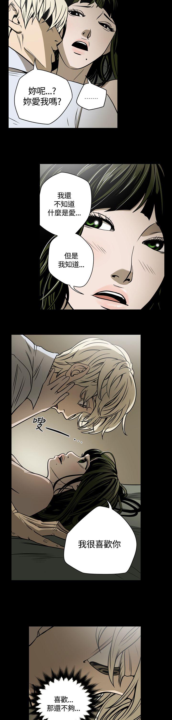 [Manhwa] ACE: The Prohibited Night of Scam Love, mature woman, big breasts#[21P]-12