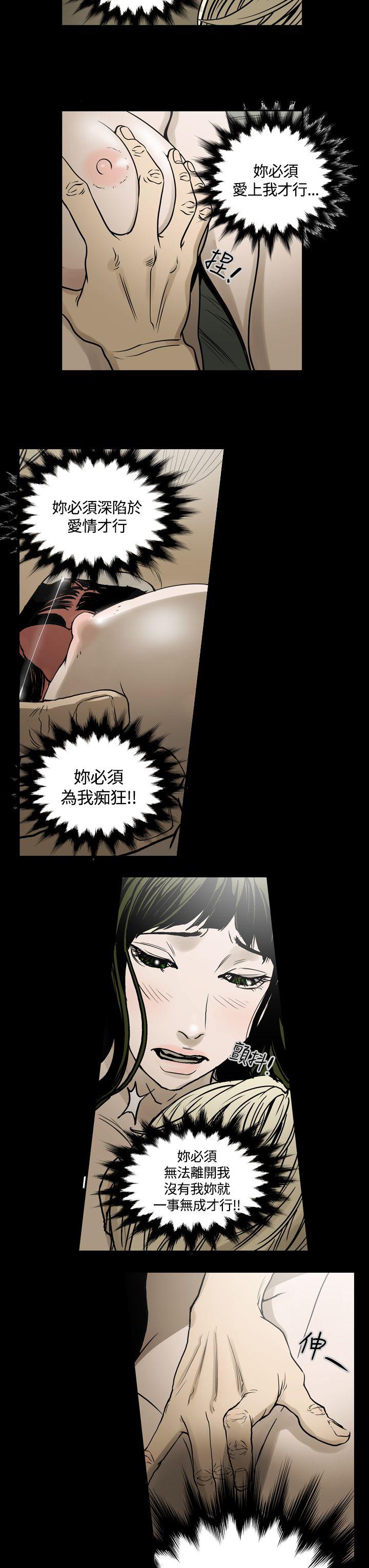 [Manhwa] ACE: The Prohibited Night of Scam Love, mature woman, big breasts#[21P]-13
