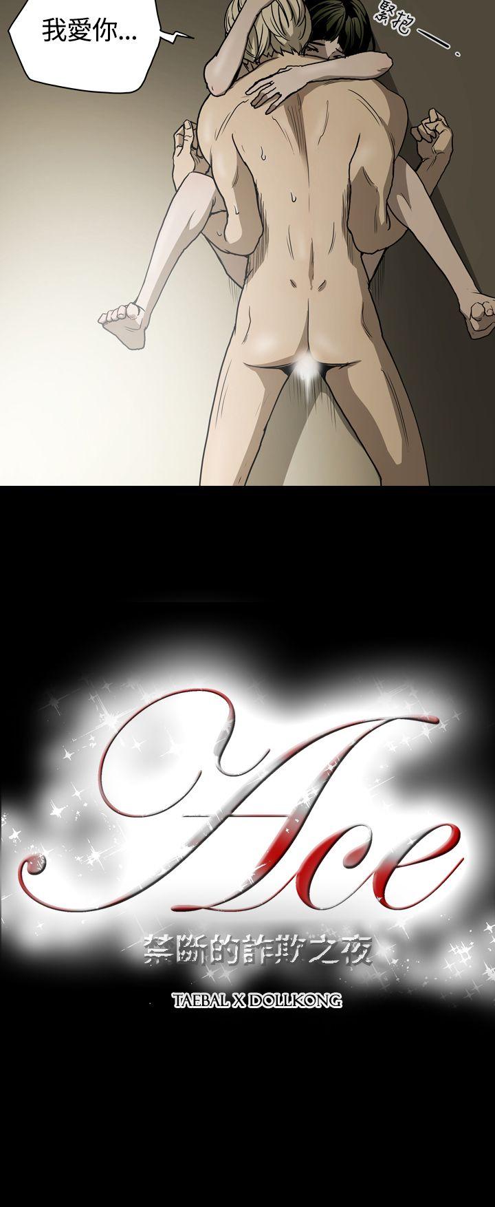 [Manhwa] ACE: The Prohibited Night of Scam Love, mature woman, big breasts#[21P]-21