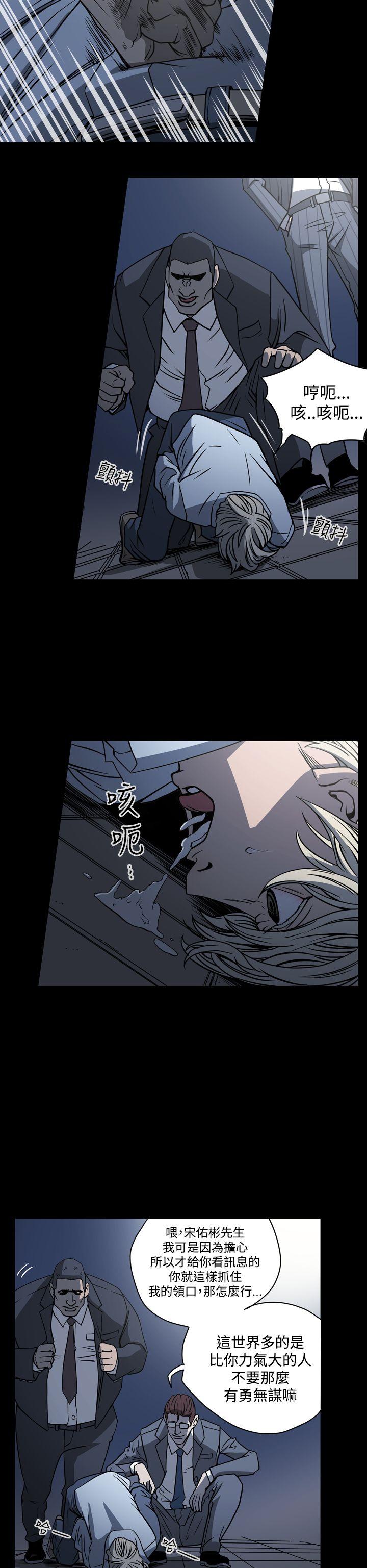 [Manhwa] ACE: The Prohibited Night of Scam Love, mature woman, big breasts#[21P]-6