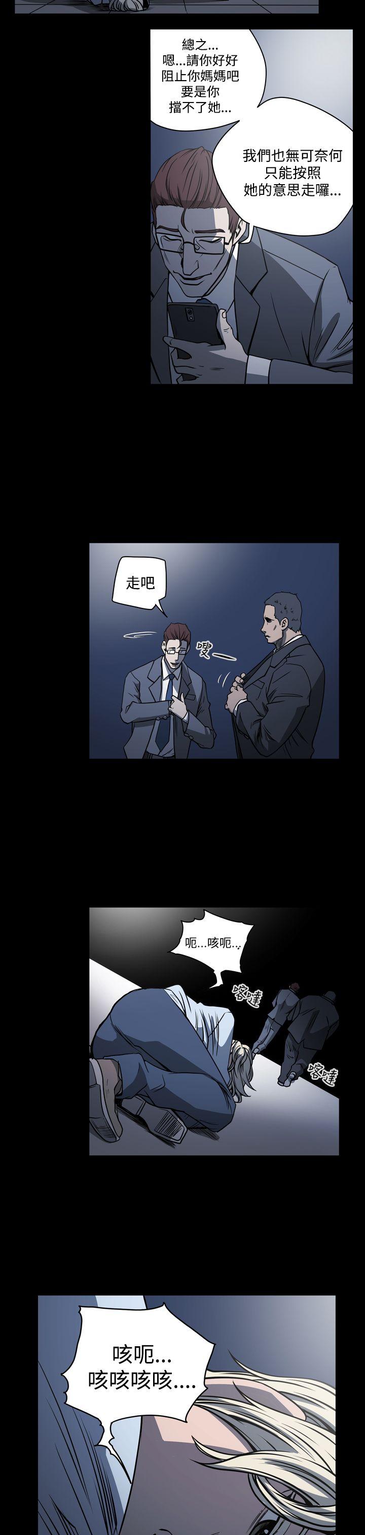[Manhwa] ACE: The Prohibited Night of Scam Love, mature woman, big breasts#[21P]-7