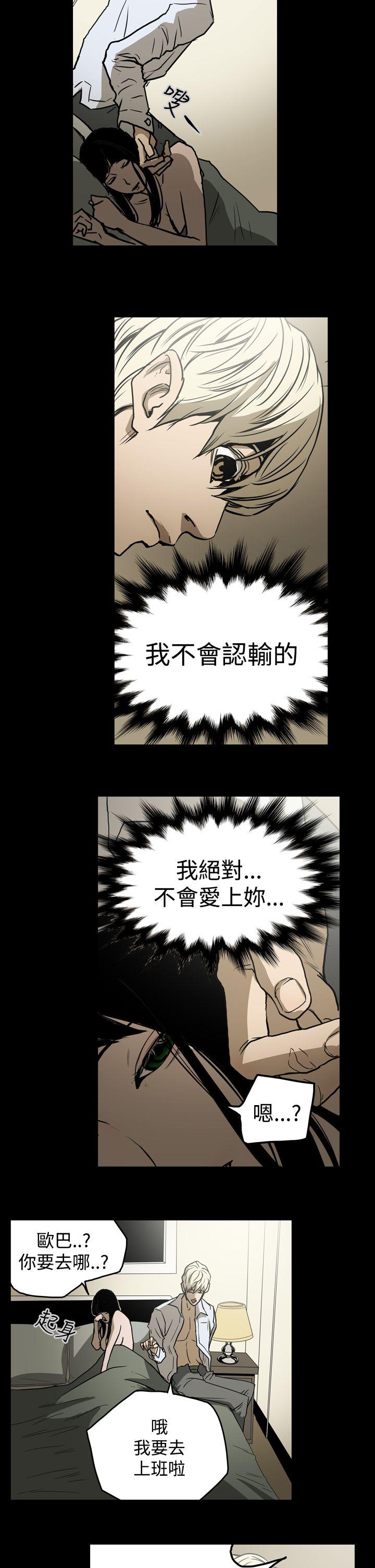 [韩国漫画] ACE:禁断的诈欺之夜 爱情,熟女人妻,巨乳大奶#[18P]-14