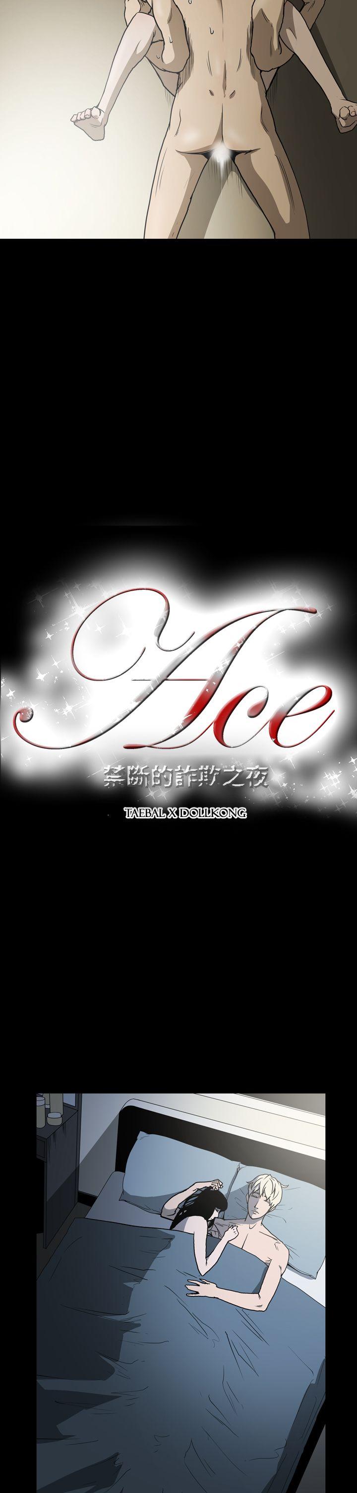 [韩国漫画] ACE:禁断的诈欺之夜 爱情,熟女人妻,巨乳大奶#[18P]-2
