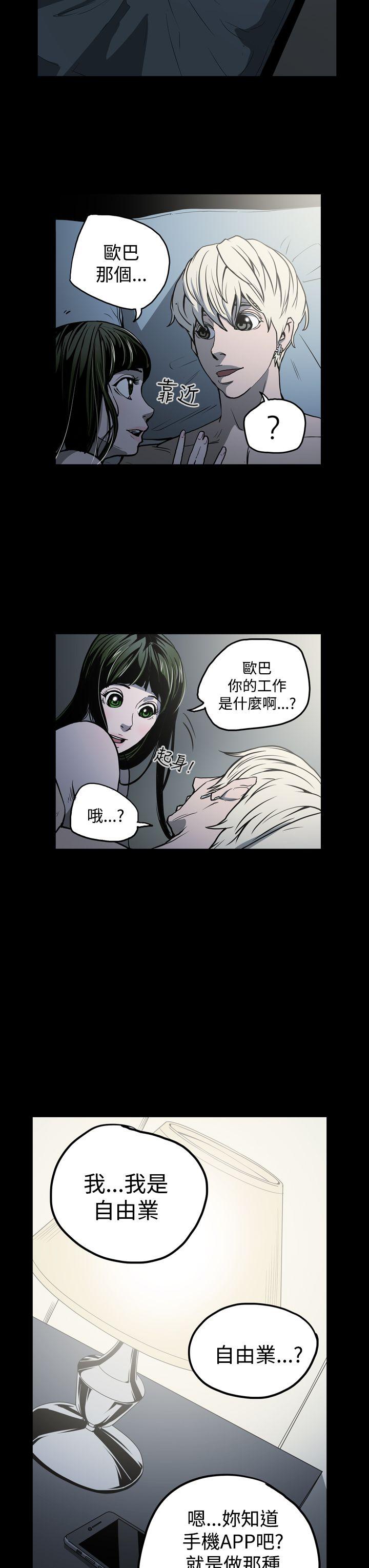 [韩国漫画] ACE:禁断的诈欺之夜 爱情,熟女人妻,巨乳大奶#[18P]-3
