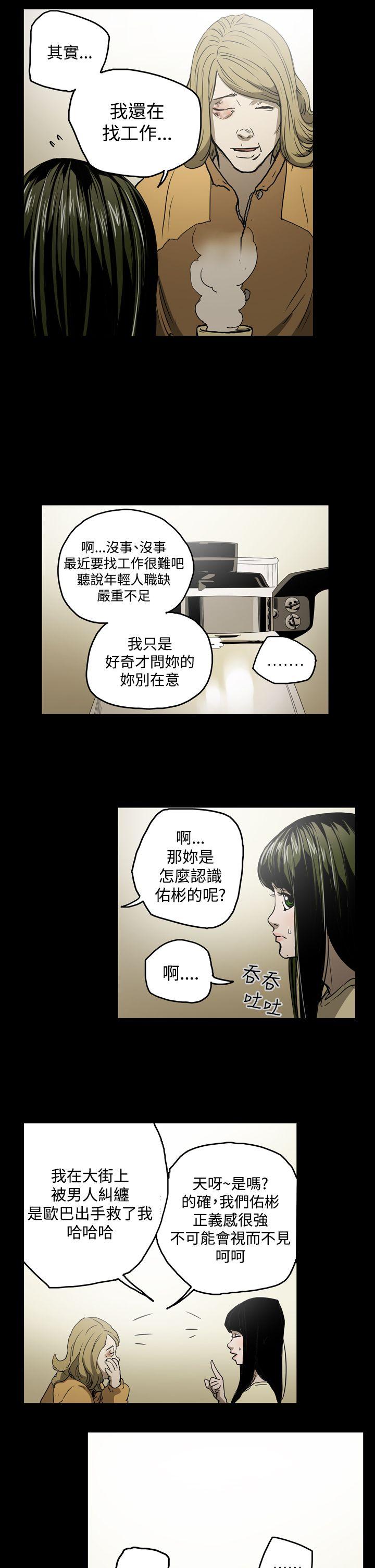 [韩国漫画] ACE:禁断的诈欺之夜 爱情,熟女人妻,巨乳大奶#[18P]-11