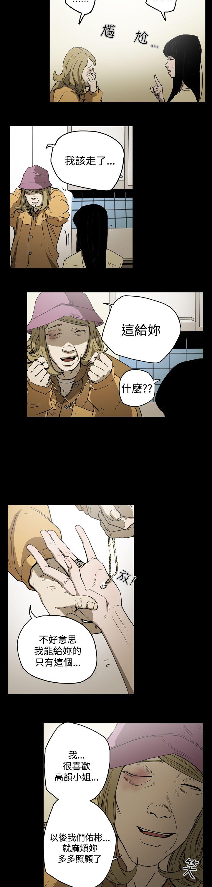 [韩国漫画] ACE:禁断的诈欺之夜 爱情,熟女人妻,巨乳大奶#[18P]-12
